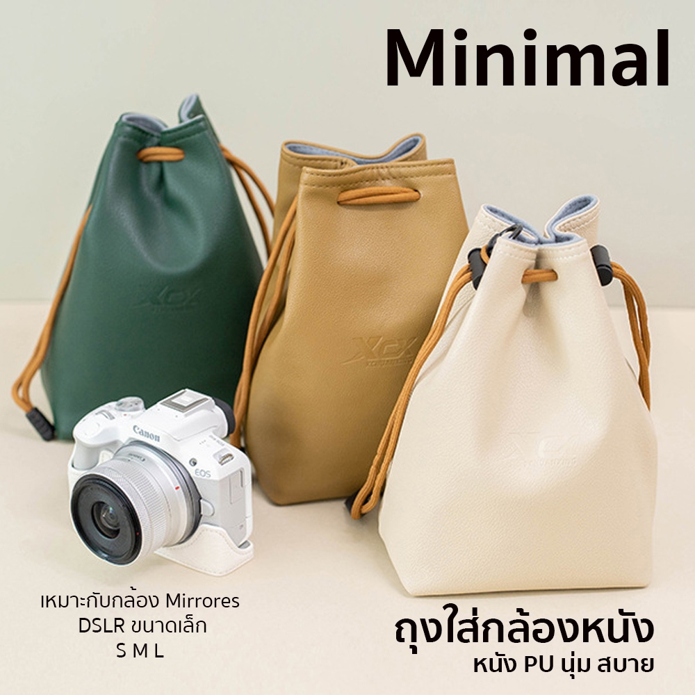 ถุงใส่กล้องหนัง PU สไตล์มินิมอล ใส่ใด้ทั้ง Sony A7C A7CII Canon R8 RP R6 DSLR และ Mirrorless มีขนาด เล็ก, กลาง, ใหญ่