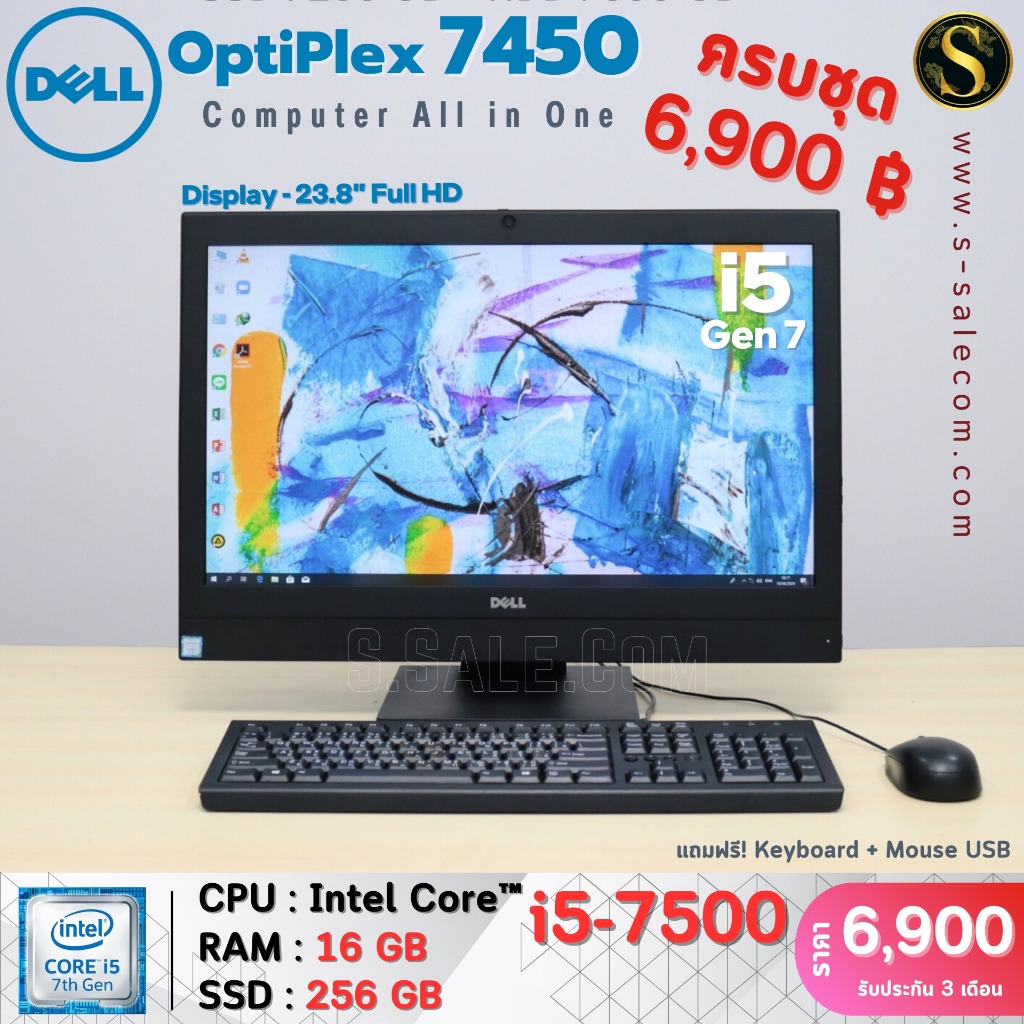 Dell Optiplex 7450 AIO Series คอมตั้งโต๊ะ คอมพิวเตอร์ออล อิน วัน มือสอง all in one computer Second Hand