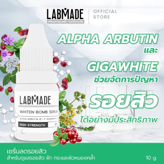 เซรั่มลดรอยสิว โดยทีมเภสัชกร [ราคาพิเศษ จำนวนจำกัด] / LABMADE WHITEN BOMB SERUM [WH]
