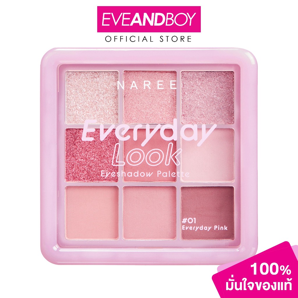 NAREE Everyday Look Eyeshadow Palette နာရီ အိုင်ရှက်ဒိုး ပလိတ် (ကူလ ပန်းရောင်)