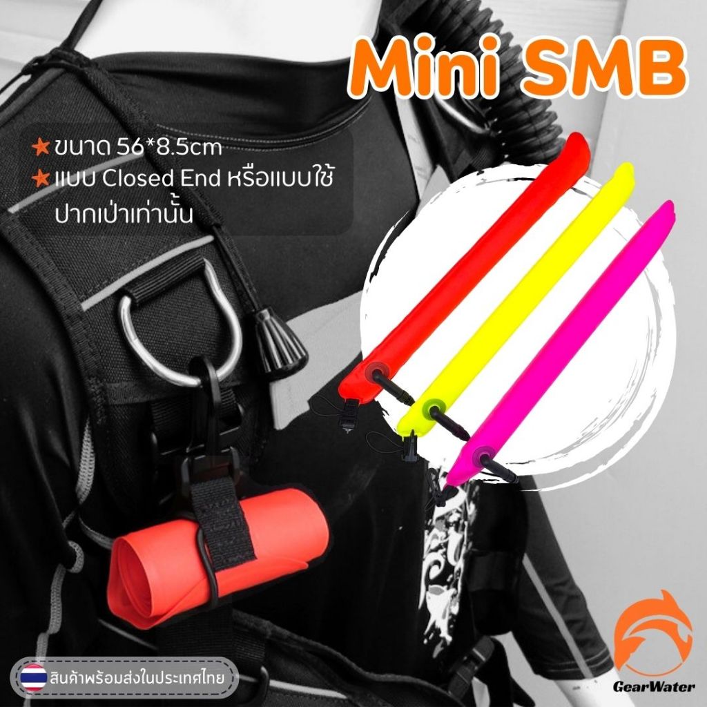 Scuba Diving Mini SMB (Surface Marker Buoy) แบบ Closed End หรือแบบปากเป่า ทุ่นดำน้ำ ใช้สำหรับบอกตำแหน่งนักดำน้ำ