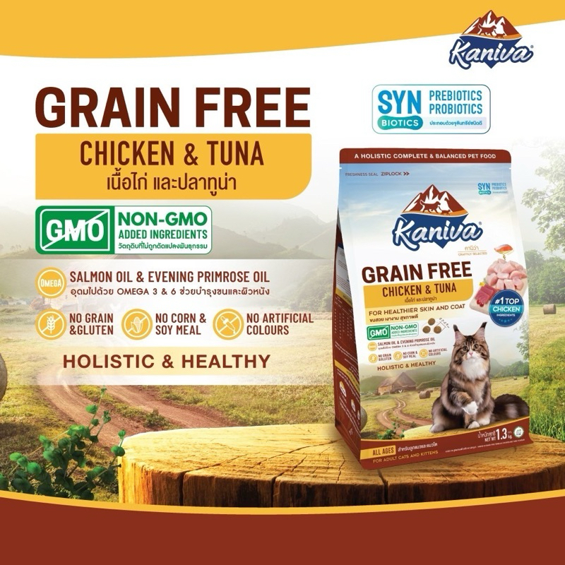 Kaniva อาหารเม็ดแมว สูตรเกรนฟรี โซเดียมต่ำ สำหรับแมวทุกช่วงวัย ขนาด 7-8kg - รูปที่ 2