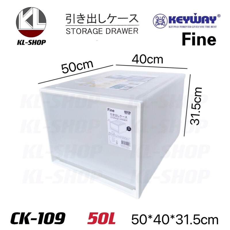 Keywayกล่องลิ้นชักอเนกประสงค์ ลิ้นชักพลาสติกสีใส 50ลิตร รุ่น CK-109