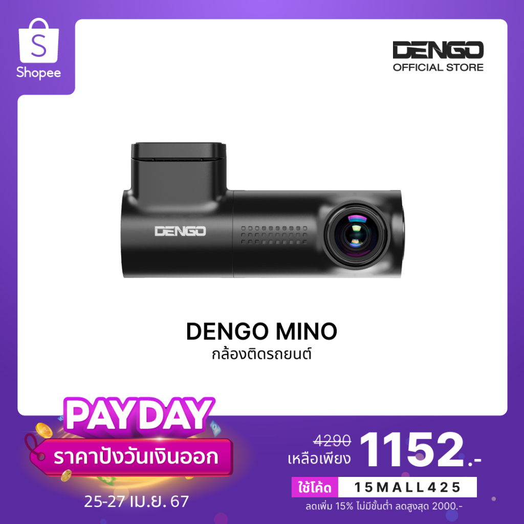 Dengo Mino กล้องติดรถยนต์ ชัดFullHD WIFI ดูผ่านมือถือ ภาพชัดสว่างกลางคืน สั่งการด้วยเสียง ประกัน1ปี