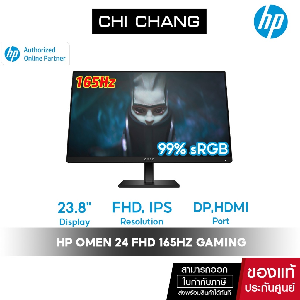 หน้าจอคอมพิวเตอร์ จอเกมส์ HP OMEN 24 FHD 165Hz Gaming Monitor