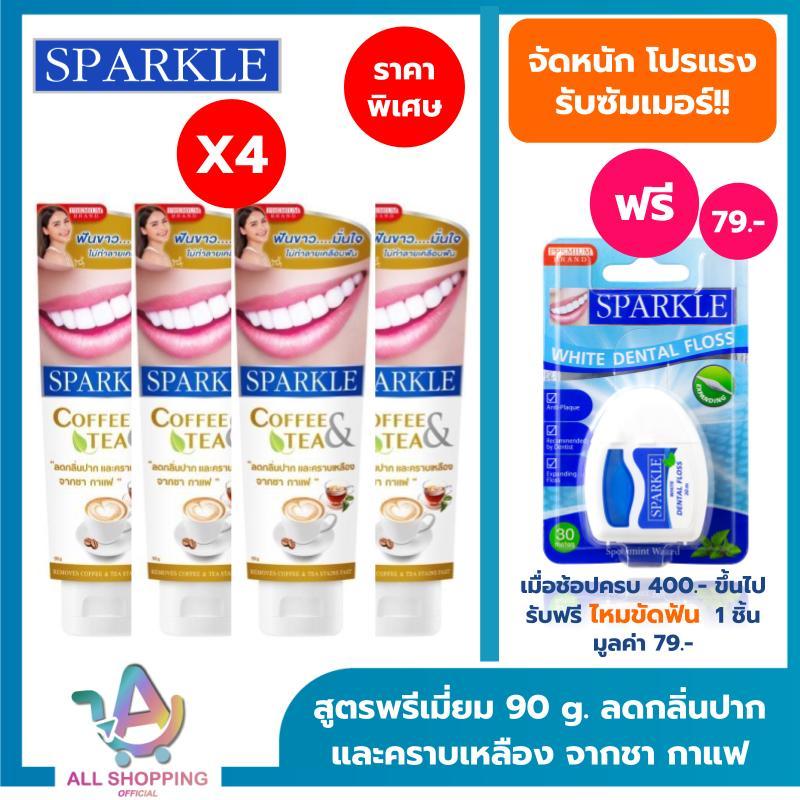 (แพ็ค 4) SPARKLE ยาสีฟันสูตร Coffee & Tea 90 กรัม สปาร์คเคิล ยาสีฟัน คอฟฟี่ แอนด์ ทรี สำหรับคนชอบกินชา & กาแฟ