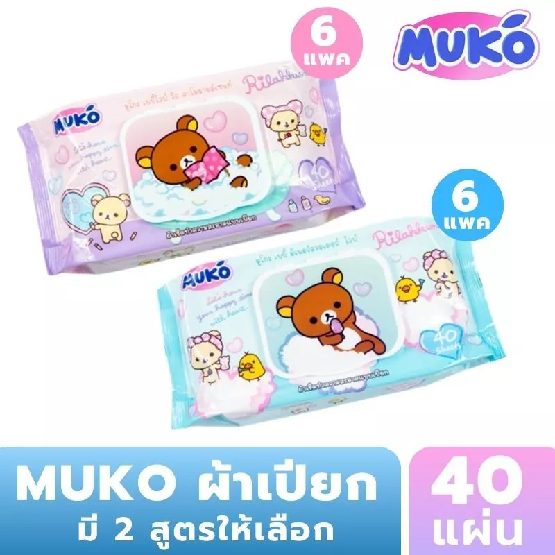 Muko มูโกะ เบบี้ผ้าเปียกคาโมบาย,น้ำแร่ 40 แผ่น