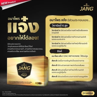 Amaprai JANG - อมาโด้ อมาไพร แจ๋ง 1 กล่อง (1 กล่อง บรรจุ 10แคปซูล)
