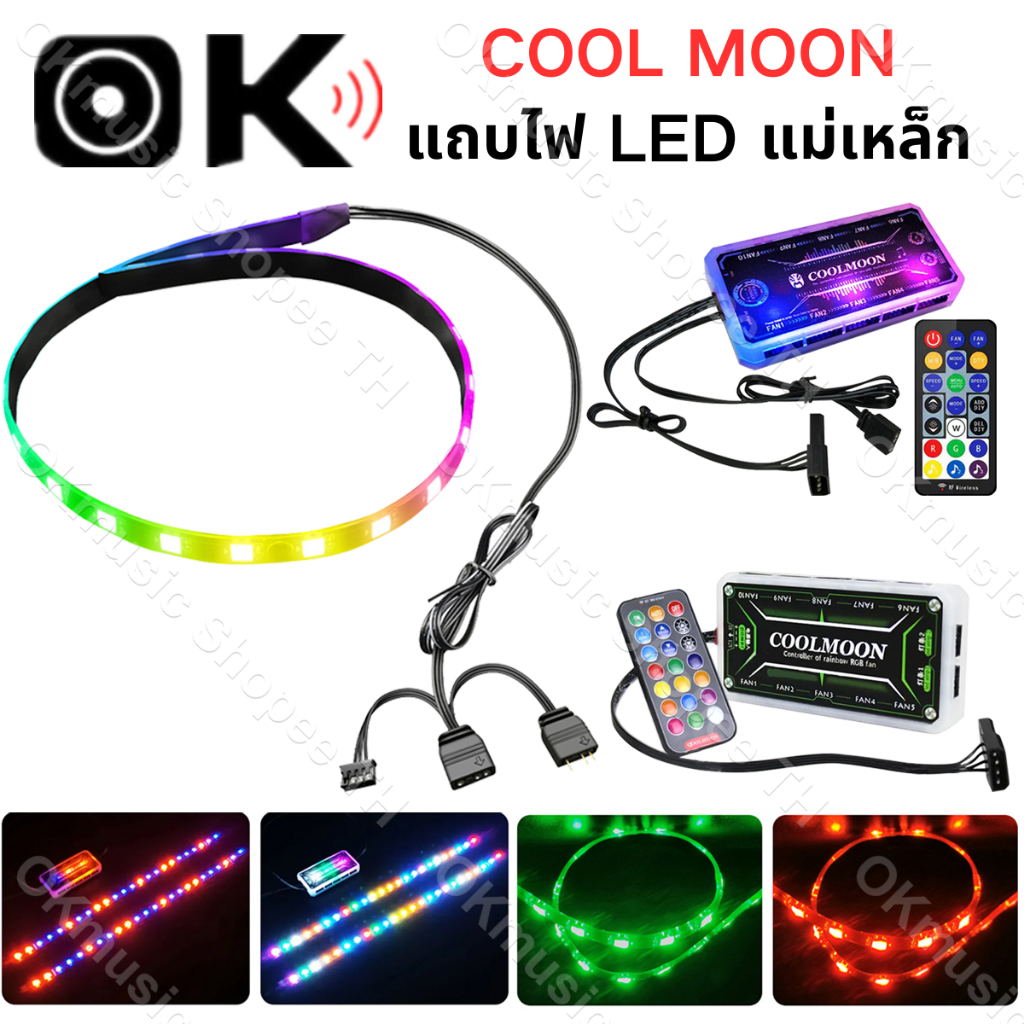Coolmoon แถบไฟ LED แม่เหล็ก 40 ซม. สำหรับ PC เคสควบคุมไฟ LED ARGB Soft Light Strip, Light line ARGB 3pin 5V