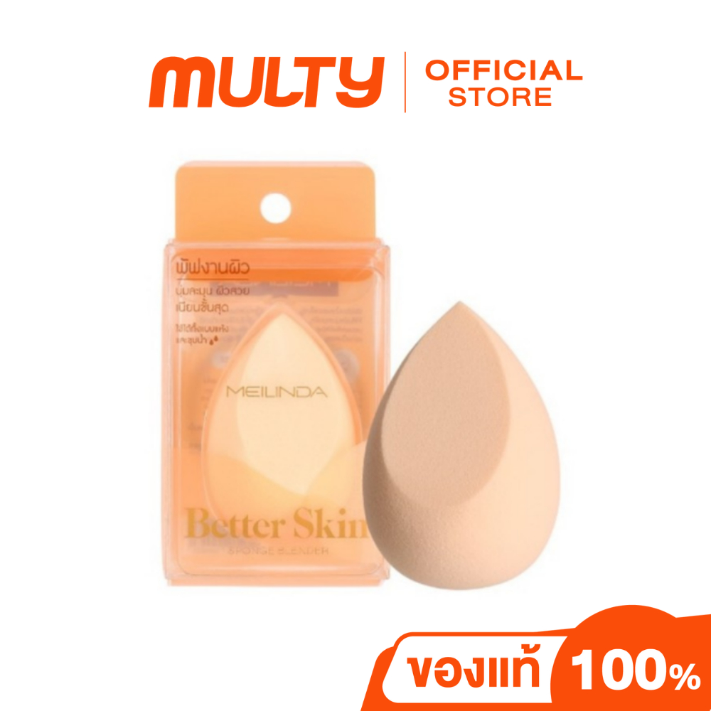 Meilinda-Better Skin Sponge Blender ฟองน้ำไข่ เกลี่ยผิว