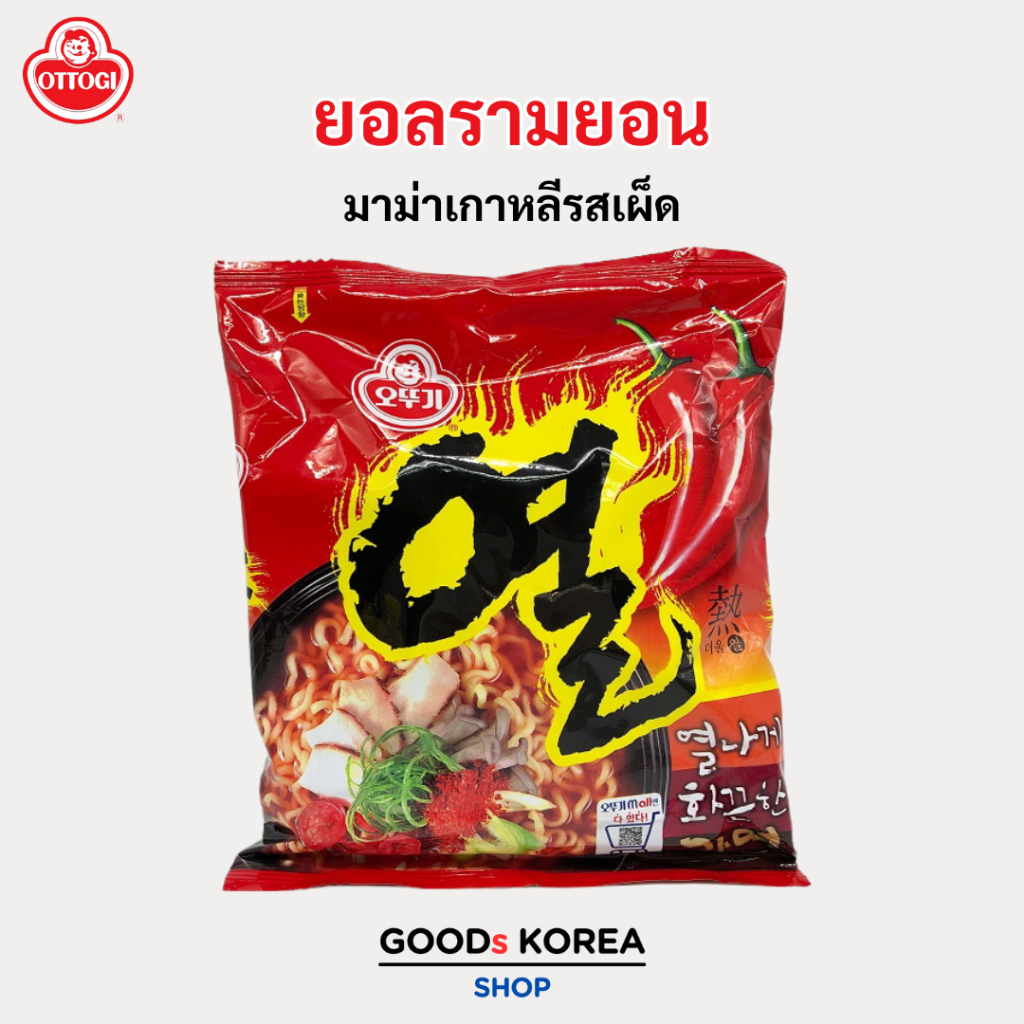 ยอลรามยอน มาม่าเผ็ดเกาหลี บะหมี่กึ่งสำเร็จรูป 열라면 มาม่าเกาหลี Yeul Ramen