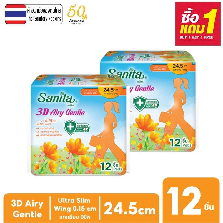 [ซื้อ1แถม1] Sanita 3D Airy Gentle / แซนนิต้า 3D แอรี่ เจนเทิล บาง0.15 มีปีก 24.5ซม. 12ชิ้น/ห่อ