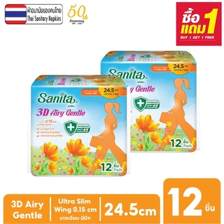 [ซื้อ1แถม1] Sanita 3D Airy Gentle / แซนนิต้า 3D แอรี่ เจนเทิล บาง0.15 มีปีก 24.5ซม. 12ชิ้น/ห่อ