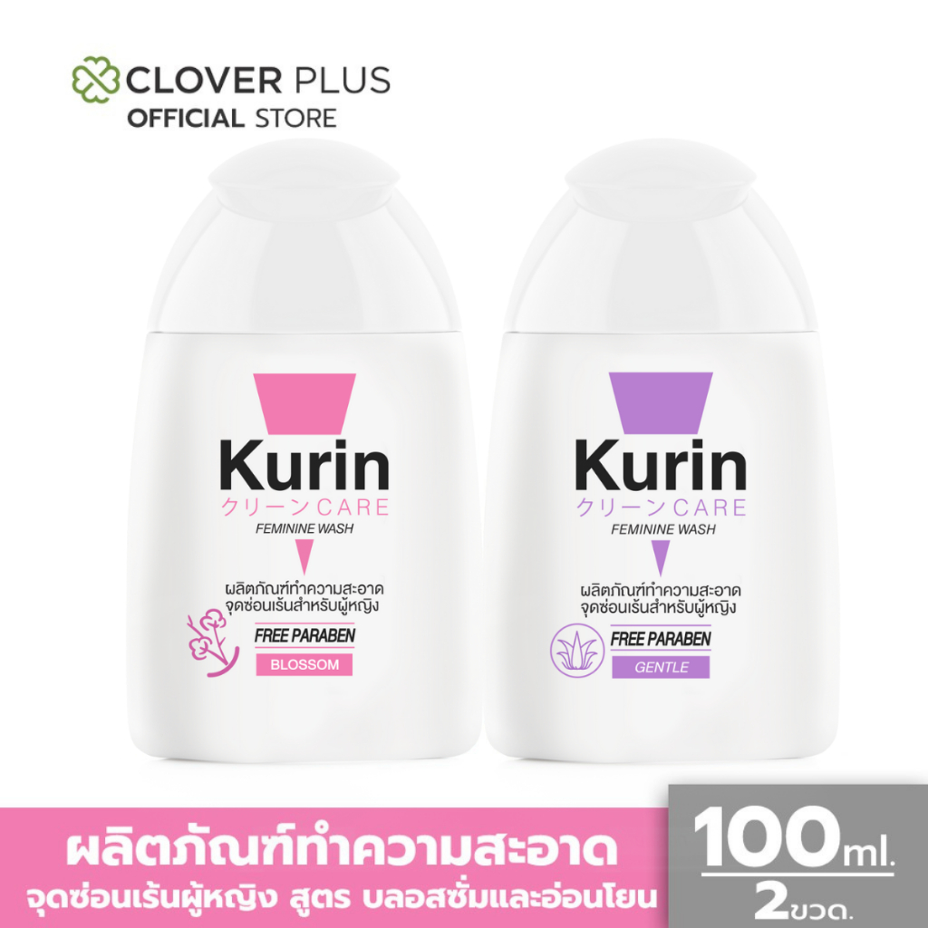 Kurin care feminine wash ph3.8 เจลทำความสะอาดจุดซ่อนเร้นสำหรับผู้หญิง สูตรบำรุงผิวขาว + สูตรสำหรับผิวแห้ง (100 มล.)