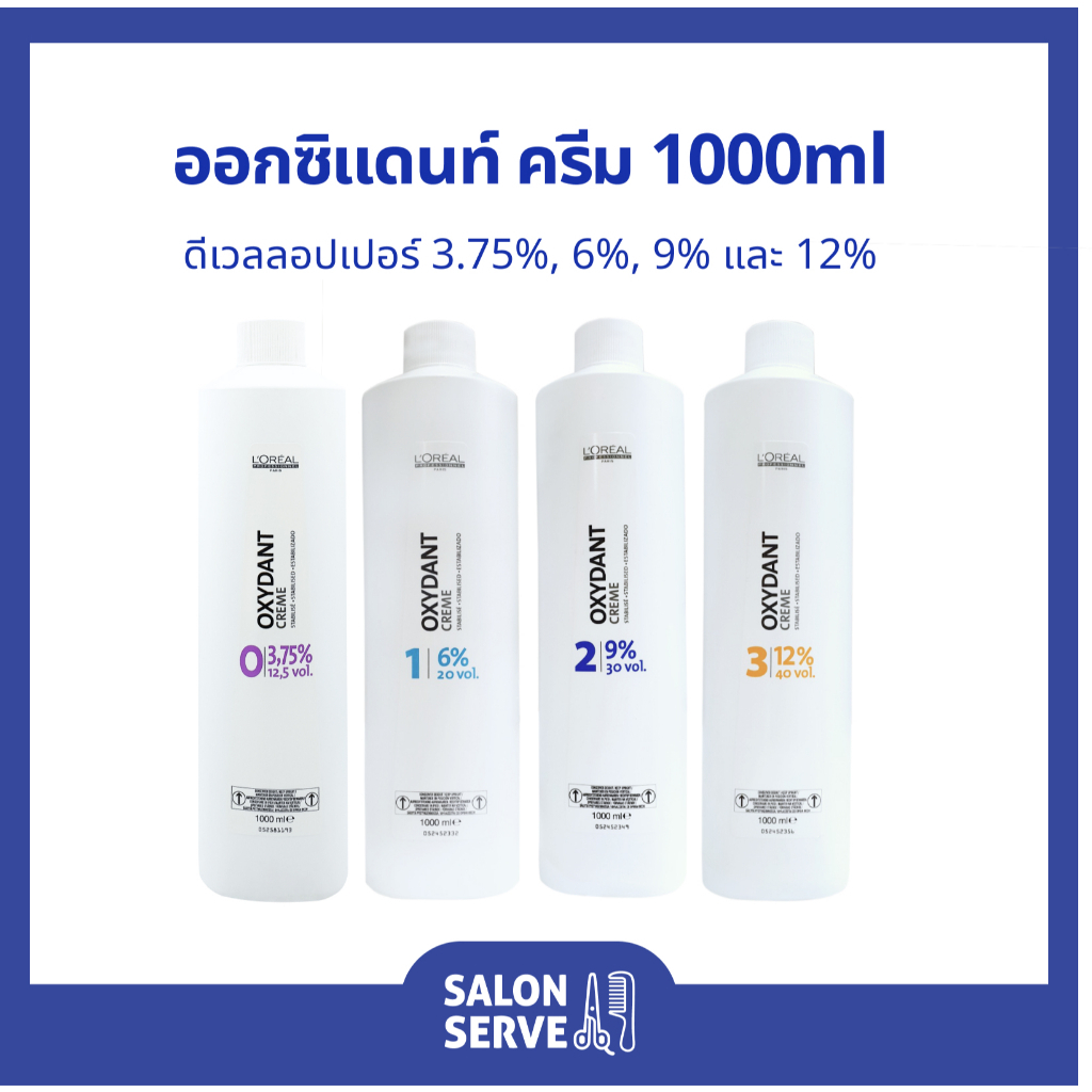 ไฮโดรเจน L'Oreal Oxydant Cream ลอรีอัล ออกซิแดนท์ ครีม 1000ml ( L'oreal )