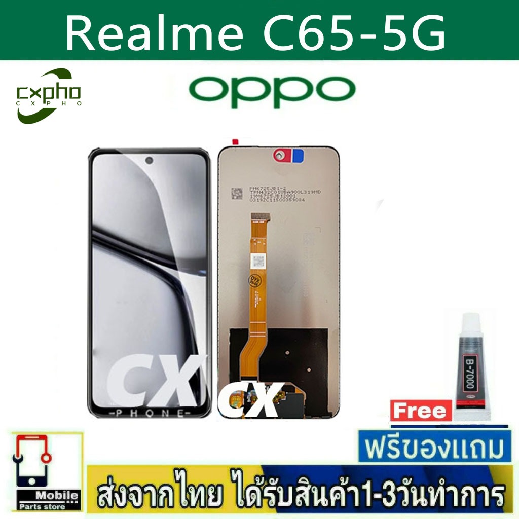OPPO RealmeC65 จอแสดงผล LCD + Touch Screen อะไหล่แท้สำหรับโทรศัพท์มือถือ