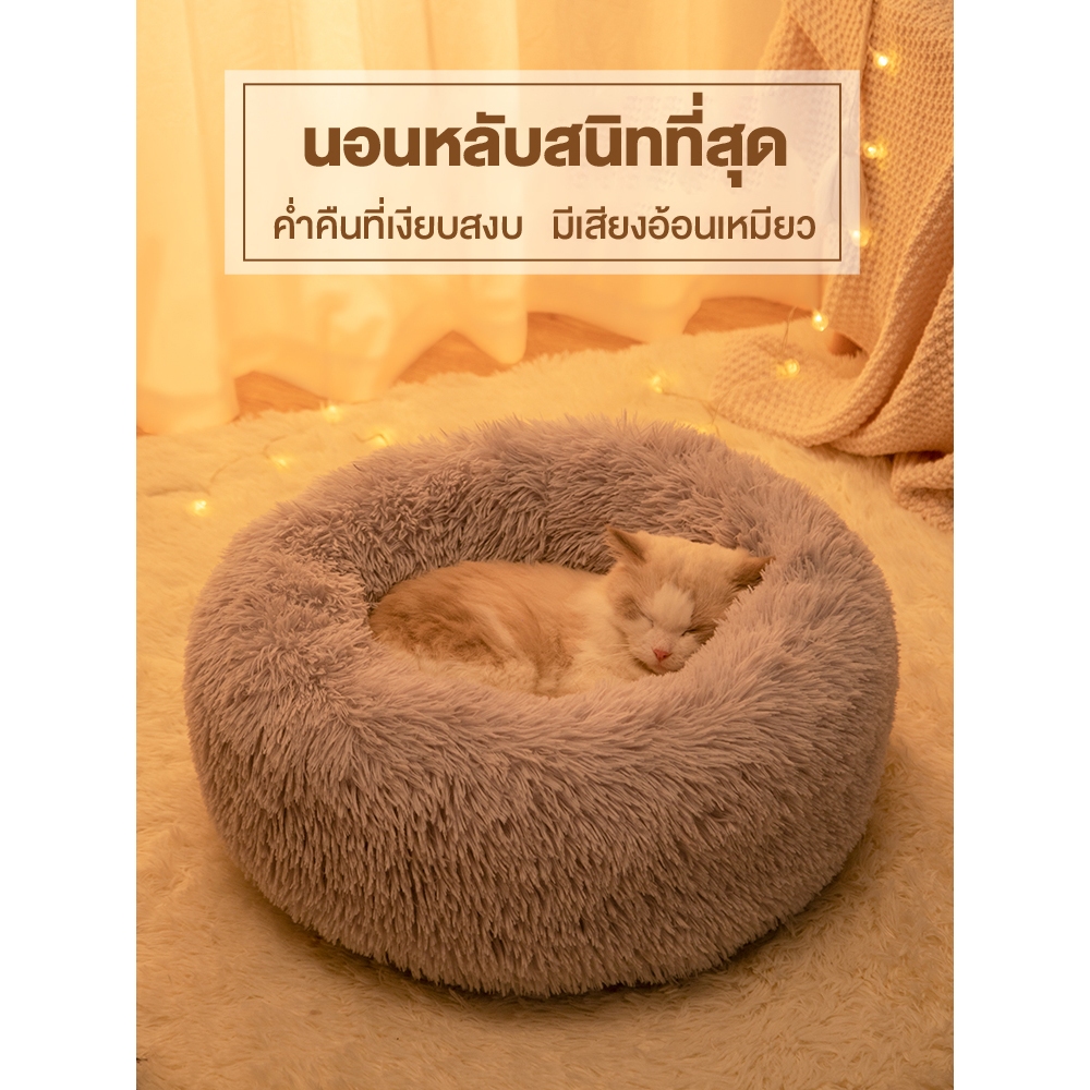 ที่นอนแมวนุ่ม เตียงแมว เบาะ เตียงสุนัข เบาะแมว นุ่มสบาย พื้นกันลื่นด้านล่าง ซักได้