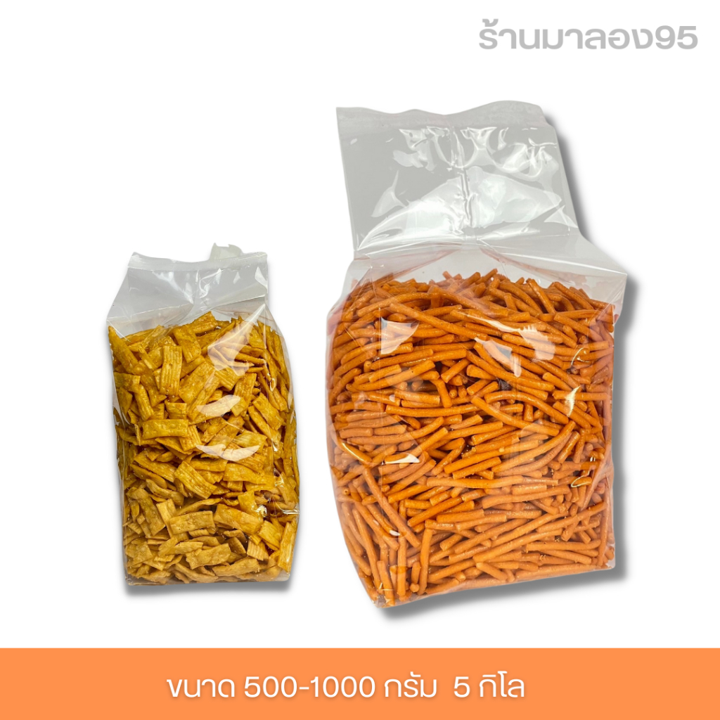 🍗ขนมปิ๊บแบ่งขาย🍗 วีฟู๊ดส์ ขนมขาไก่ 5 รส ขาไก่เค็ม   แน็กไก่ปรุงรส(ขนาด 500 กรัม,1 กิโลกรัม) กรอบ อร่