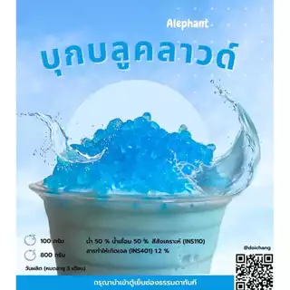 บุกคริสตัลปังชา บุกกรุบกรึบ เคีั้ยวอร่อย สำหรับใส่ในเครื่องดื่ม ขนม (ได้รับแล้วเข้าตู้เย็นทันที)