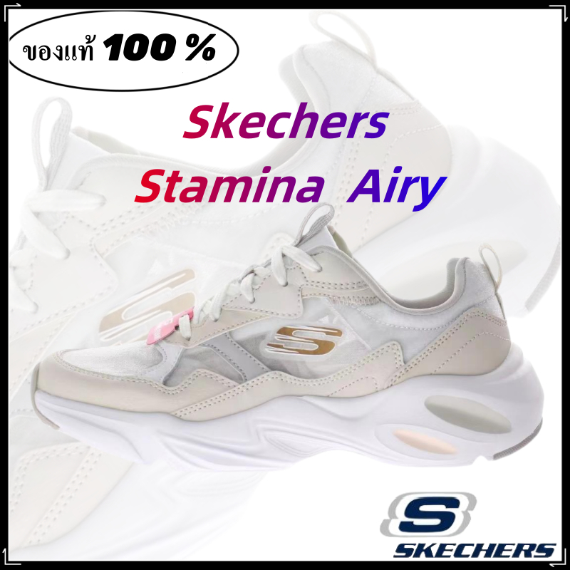 Skechers Stamina Airy สเก็ตเชอร์ส รองเท้าผู้หญิง Women Sport shoes ของแท้ 100 % White gold