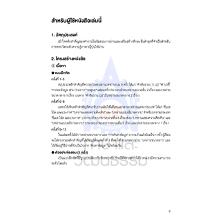 Point & Practice JLPT N3 การอ่าน 9789744438409
