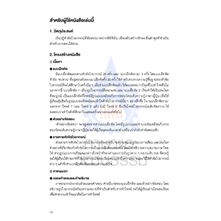 Point & Practice JLPT N4 ไวยากรณ์ 9789744438553