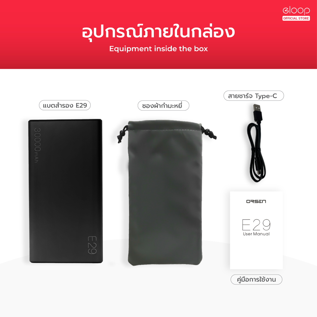 [509บ.สุดคุ้ม] Orsen by Eloop E29 30000mAh / E36 12000mAh แบตสำรอง QC3.0 PD ชาร์จเร็ว Power Bank Fast Charge - รูปที่ 6