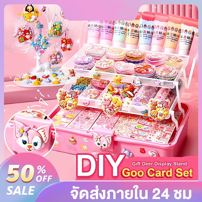 💥DIY ของเล่น ชุดวัสดุแฮนด์เมด สติ๊กเกอร์ กาวครีม กล่องสุ่ม ชุดทําพวงกุญแจ Goo น่ารัก ของเล่นสําหรับเด็กผู้หญิง