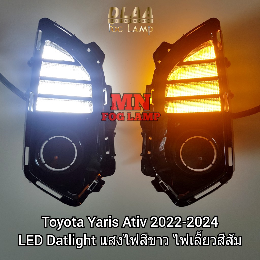ไฟเดย์ไลท์ยาริส LED Daylight DRL Toyota Yaris 2022 2023 2024 Ativ โตโยต้า ยาริส เอทีฟ ไฟตัดหมอก รับประกัน 3 เดือน