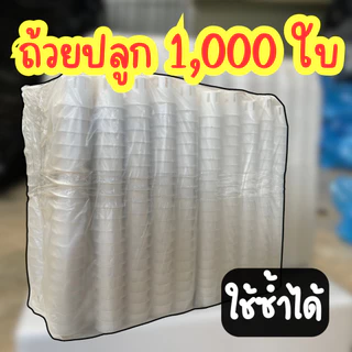 ถ้วยปลูกผัก ถ้วยปลูกผักไฮโดรโปนิกส์ ใช้ซ้ำได้ ถ้วยปลูกผักสีขาว (**1000 ใบ **)