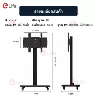Elife ขาตั้งทีวี จอ26-55นิ้ว หมุ่นได้90° รองรับทีวีLED,LCD Plasma tv ขาตั้ง มินิมอล สไตล์เกาหลี ได้35kg