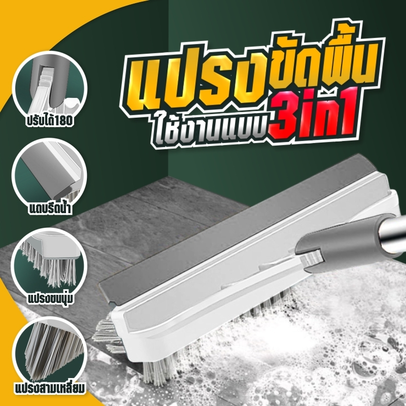 A 62 3in1 แปรงขัดพื้น✨ แปรงถูพื้น แปรงขัดร่องยาแนว  ขนแหลม ด้ามยาว ขัดห้องน้ำ ทำความสะอาด เข้าได้ทุกซอก ทุกมุม👍🏻🛒