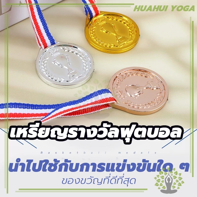 ⚡ ร้านไทย พร้อมส่ง⚡เหรียญรางวัล ประชุม สําหรับเด็กนักเรียน ทรงกลม สีทอง ขนาด 2 นิ้ว 1st 2nd 3rd เล่นกีฬา