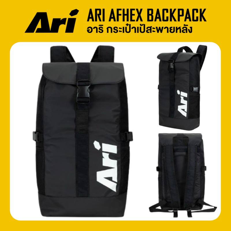 ARI AFHEX BACKPACK กระเป๋าเป้สะพายหลัง อาริ สีดำ