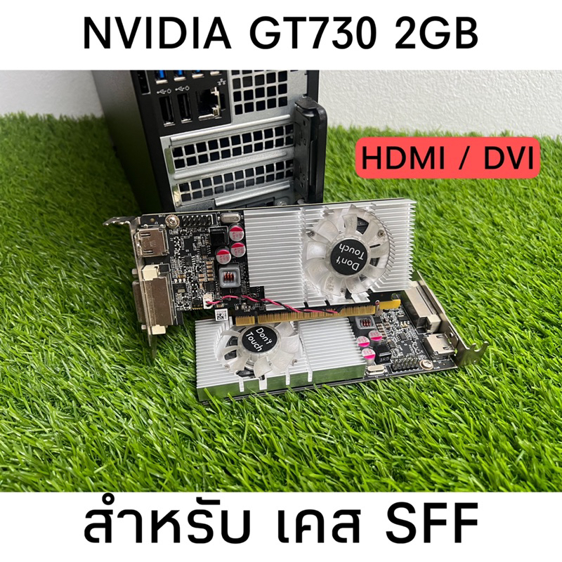 การ์ดจอ GeForce Nvidia GT730 2GB DDR3 มือสอง สำหรับ เคส SFF