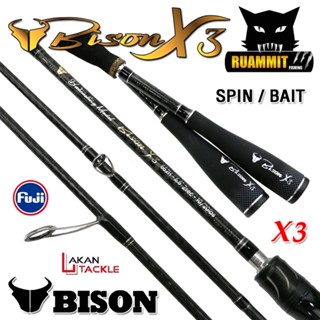 คันเบ็ดตกปลา NEW BISON X3 (แบบ 1/2/5 ท่อน มีทั้ง สปิ้นและเบท…