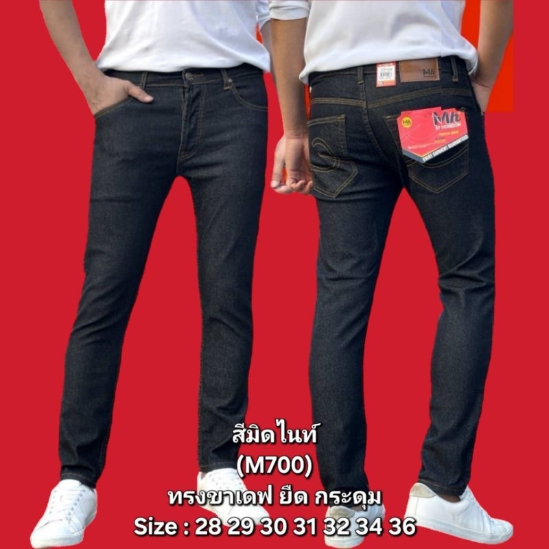 กางเกงยีนส์ขาเดฟ ผ้ายืด มี 4สี MH ใหม่ขายดีมาก