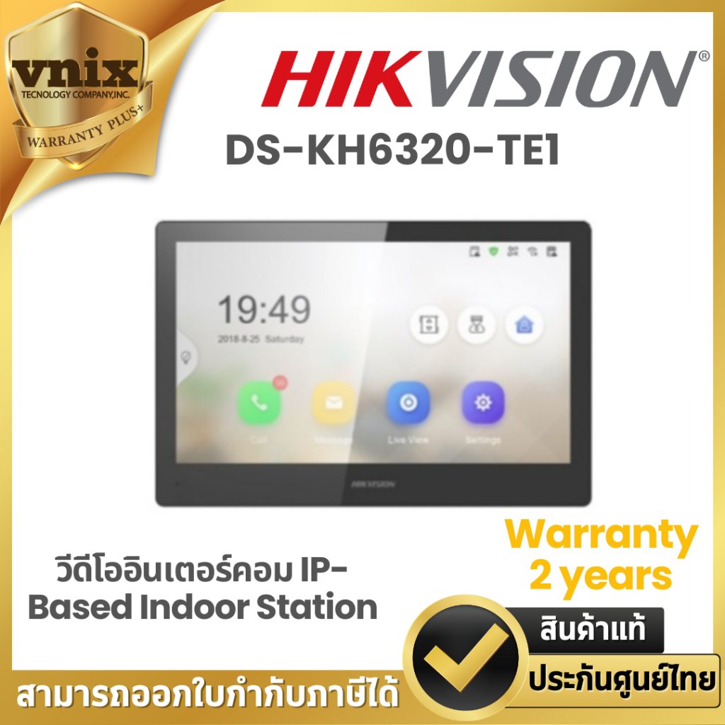 DS-KH6320-TE1 วีดีโออินเตอร์คอม Hikvision IP-Based Indoor Station by Vnix Group