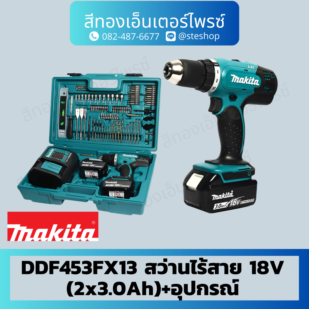 MAKITA DDF453FX13 สว่านไร้สาย 18V (2x3.0Ah)+อุปกรณ์