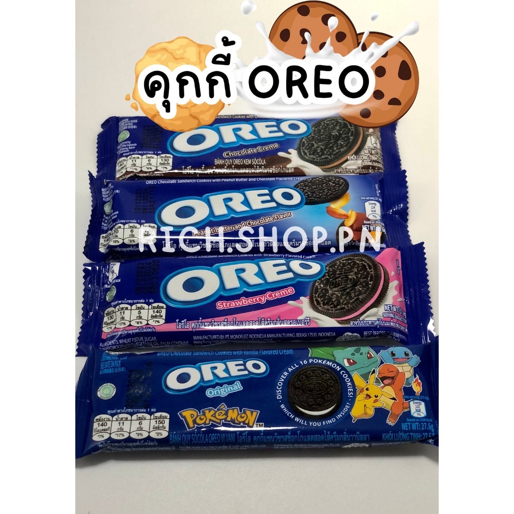 โอรีโอ คุกกี้แซนวิชสอดไส้ครีม