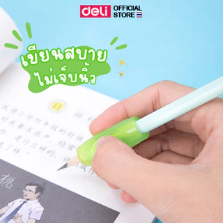 ปลอกดินสอ Deli ปลอกสวมดินสอ - ปากกา ปลอกยางใส่ดินสอแบบนิ่ม (แพ็คบรรจุ 4 ชิ้น / 4 สี) เครื่องเขียน อุปกรณ์การเรียน