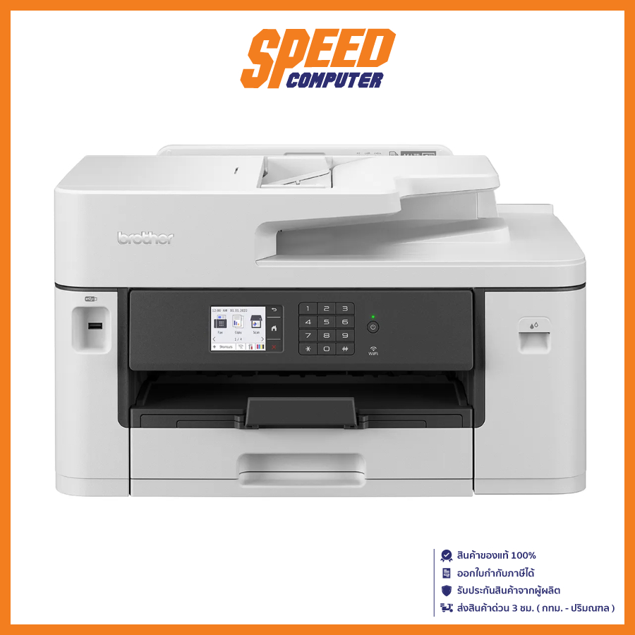 BROTHER INKJET 6-IN-1 (MFC-J2340DW) A3 DUPLEX/WIRELESS PRINTER(เครื่องพิมพ์ไร้สาย) || By Speed Compu