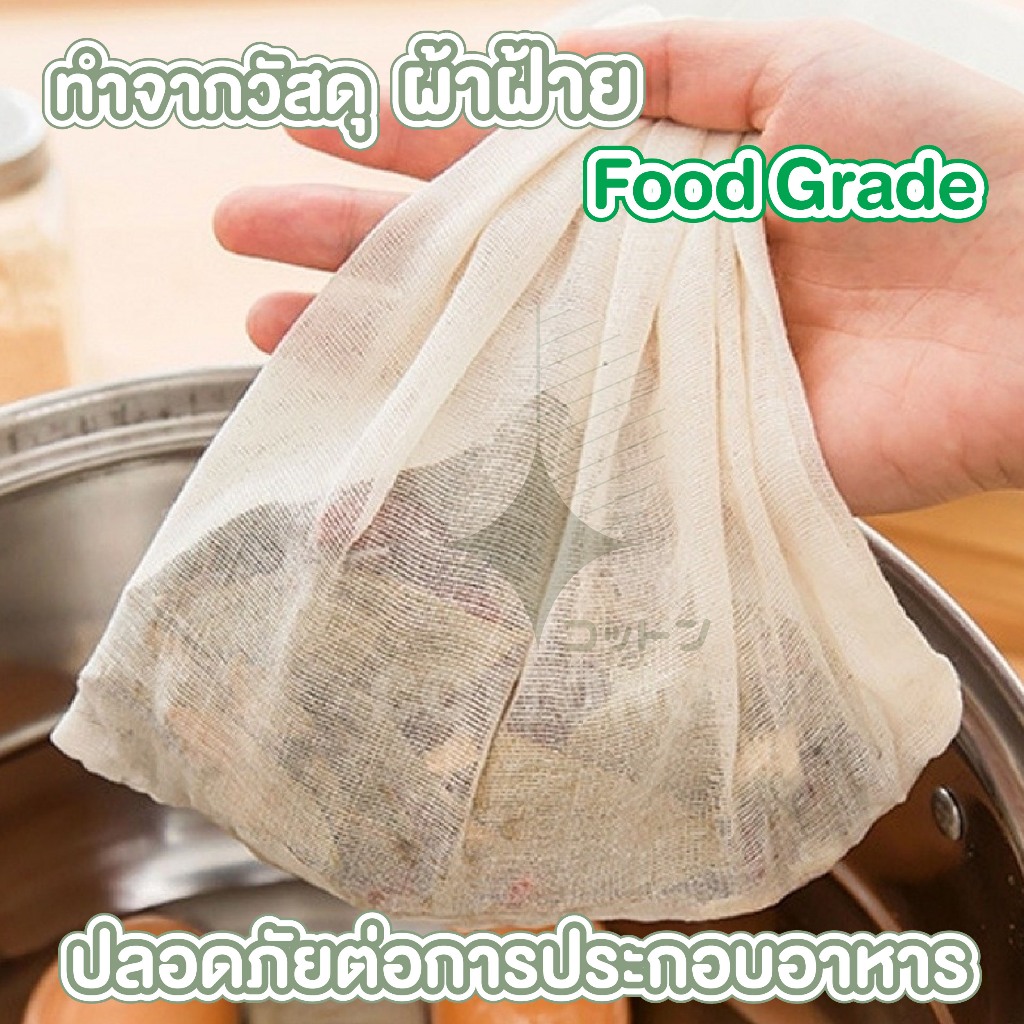 【COTTONO コットンノ】FB5 ถุงผ้าขาวบาง​ ผ้ากรอง แบบมีเชือก รูปที่ 2