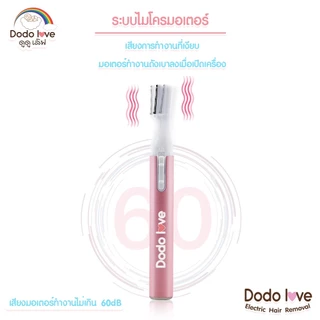 ที่โกนผมสำหรับเด็ก ที่โกนผมไฟฟ้า หวีไฟฟ้า โกนผมไฟ