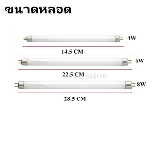 หลอดนีออน T5 4W 6W 8W แสงขาว Daylight 6500K หลอดฟลูออเรสเซนต์ T5 เปลี่ยนแทนหลอดเดิม สำหรับโคม T5