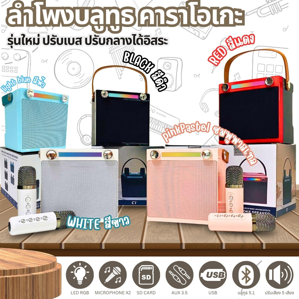 ????????ใหม่มาแรง???????? ลำโพงบูลทูธ ลำโพงบูลทูธแบบพกพา รุ่น CL-223 ลําโพงพร้อมไมค์ แถมไมค์2ตัว มี Bluetooth Speake ลําโพงคาราโอเกะ