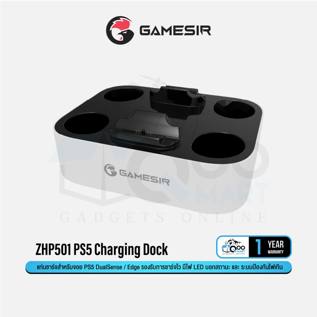GameSir ZHP501 PS5 Charging Dock แท่นชารฺจจอย PS5 DualSense / Edge ชาร์จไว พร้อมไฟบอกสถานะ #Qoomart