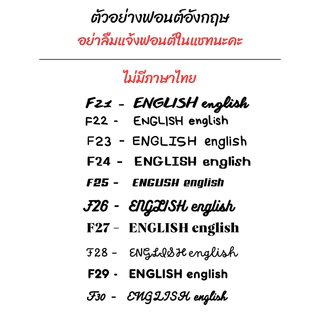 5 ฟรี 1 ราคาต่อชิ้น ส่งเร็ว ใช้เวลาทำ 1-2 วัน ‼️ ตัวรีดชื่อนามสกุล ตัวรีดชื่อลูก ตัวรีดติดรองเท้า ติดเสื้อผ้า