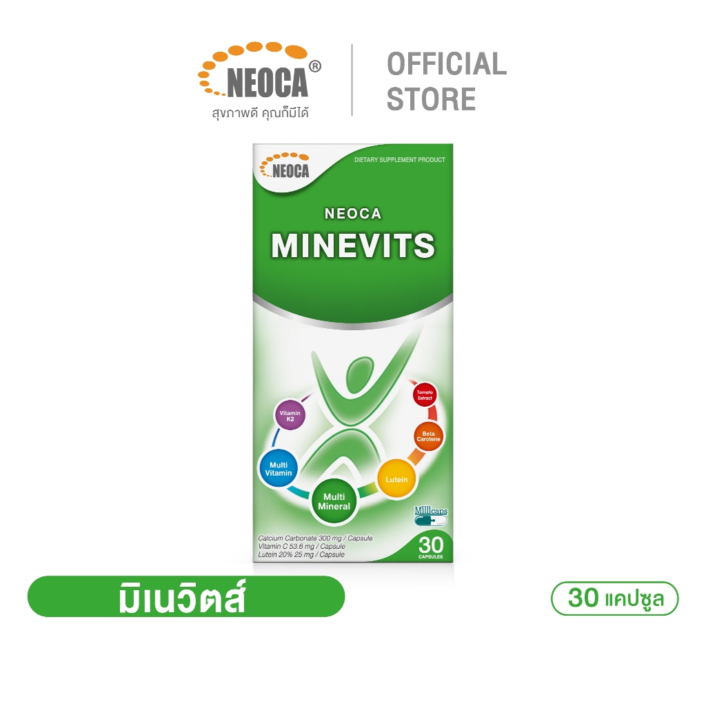 วิตามินรวม NEOCA Minevits นีโอก้า มิเนวิตส์ เสริมอาหาร เสริมภูมิคุ้มกัน ป้องกันหวัด ดูแลร่างกาย