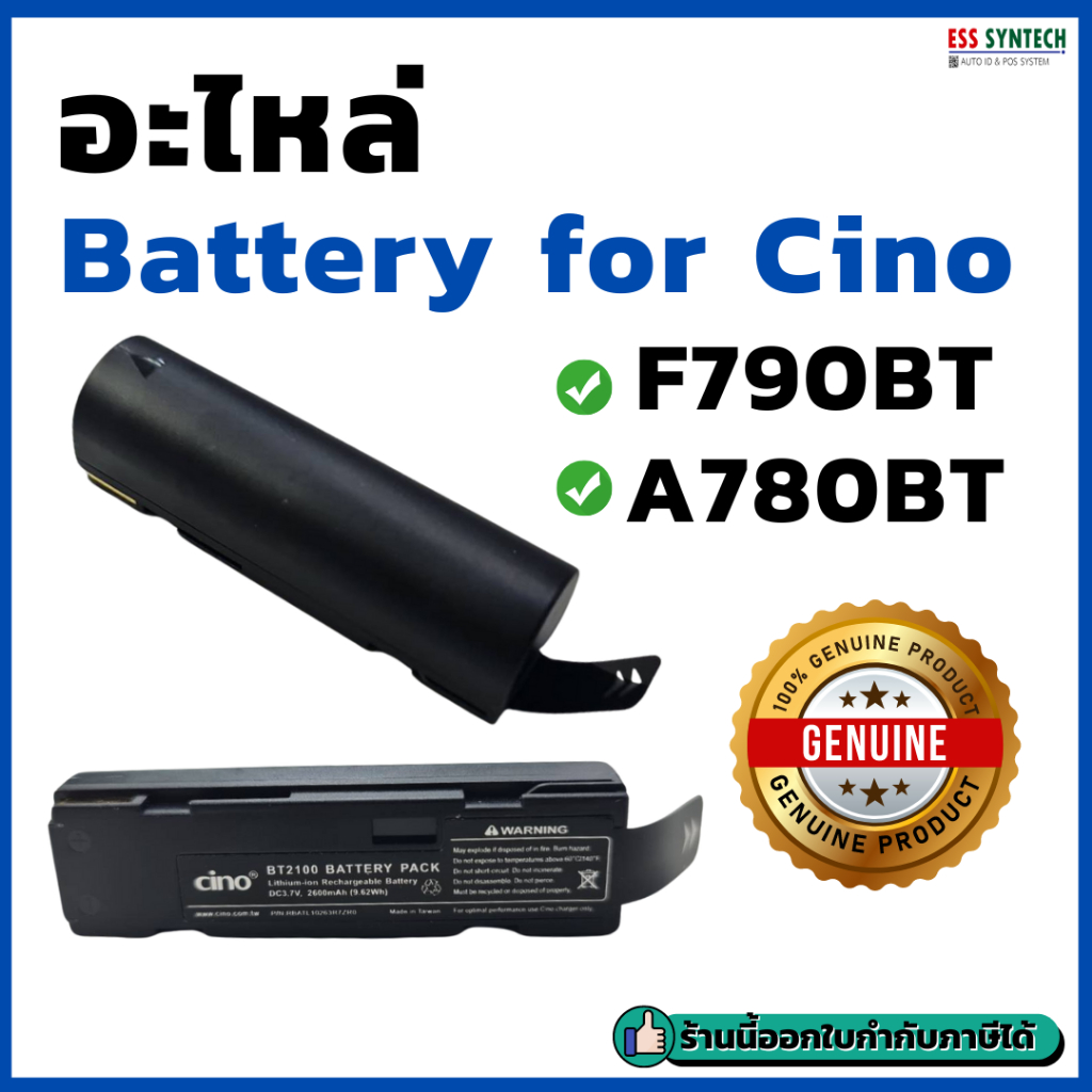อะไหล่ แบตเตอร์รี่ Spare Parts Battery for Cino F790BT , A780BT